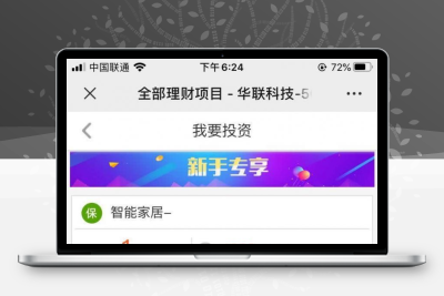 最新5G时代投资理财网站开源 H5源码+前端_亲测可用