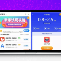 亲测手赚网源码_帝国CMS开发_多平台 带文章资讯 手机APP试玩平台网站源码