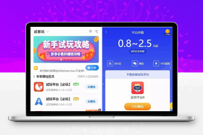 亲测手赚网源码_帝国CMS开发_多平台 带文章资讯 手机APP试玩平台网站源码