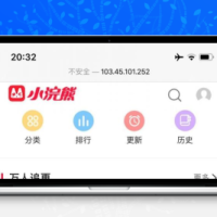 新版小浣熊漫画CMS3.0 仿土豪漫画完美版源码+火车头采集接口+搭建教程