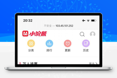 新版小浣熊漫画CMS3.0 仿土豪漫画完美版源码+火车头采集接口+搭建教程