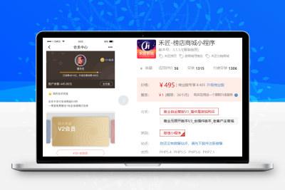 榜店商城小程序_3.1.53_zjhj_mall