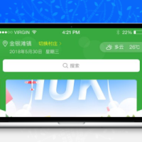智慧乡村社区V6.5.2 微信公众号 小程序通用模块 前后端源码无限制