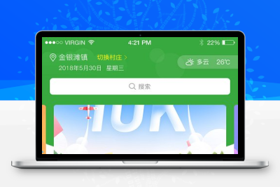 智慧乡村社区V6.5.2 微信公众号 小程序通用模块 前后端源码无限制