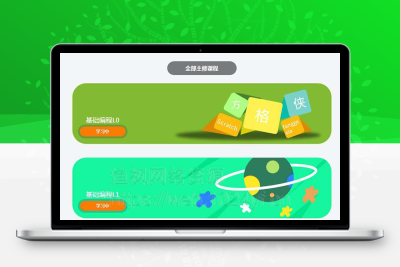 彩纸屋scratch在线少儿编程系统源码 v1.0.4（手机端PC端可同步编程）