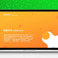 啦啦外卖开源至尊独立版微信小程序 V42.5.0+客户端