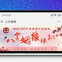运势运程测算源码1.7.1 运势运程测算 八字姻缘测算源码_完整源码