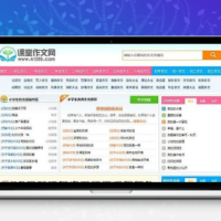 小学生课堂作文网站源码 手机端数据采集 SEO优化