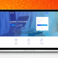 网站源码 火山支付网站源码-免签支付源码-即时到账