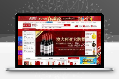 ECSHOP仿红酒仙网 商城源码/商城模板  带整站数据+手机端 完美修复去版权