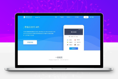 第三方支付系统源码 四方支付平台易支付源码