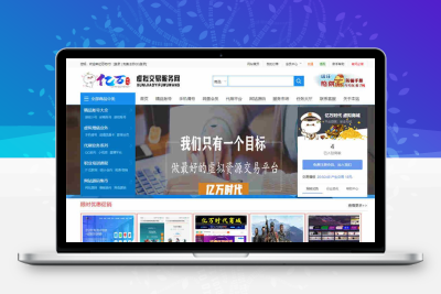 友价T5仿虚拟交易商城网站源码