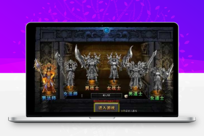 【武易传奇】一键端 +安装架设视频+工具单机珍藏版