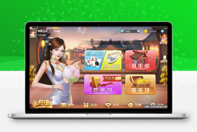 网狐6603麻将、房卡类子游戏《闲来麻将》全套