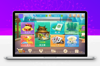 湖南衡阳棋牌房卡源码组件带字牌+麻将+跑胡子 网狐荣耀代码二次开发