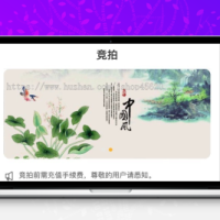 古玩文物字画寄售系统源码-拍卖系统源码-竞拍系统源码转拍系统