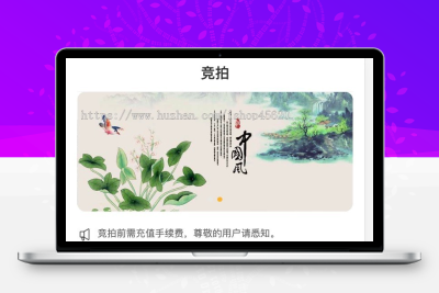 古玩文物字画寄售系统源码-拍卖系统源码-竞拍系统源码转拍系统