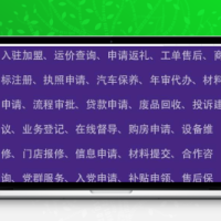 赢涛智慧工单在线下单叫单1.4.7
