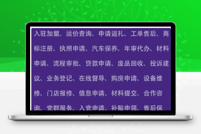 赢涛智慧工单在线下单叫单1.4.7