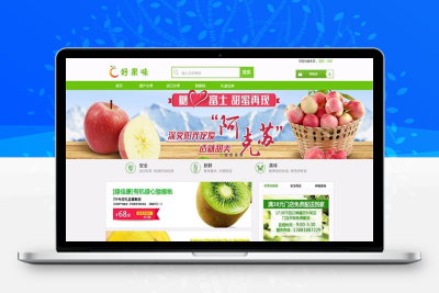 ECSHOP高仿好果味绿色清爽水果生鲜商城源码运营版 带手机WAP版