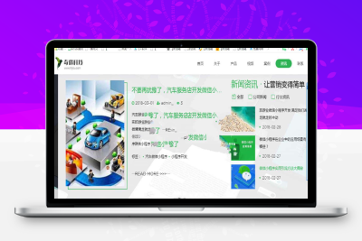 PHP+HTML5响应式微信小程序、APP开发公司网站源码 带WAP手机版