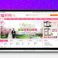 影楼摄影结婚筹备省钱导购网（婚嫁行业O2O营销平台）