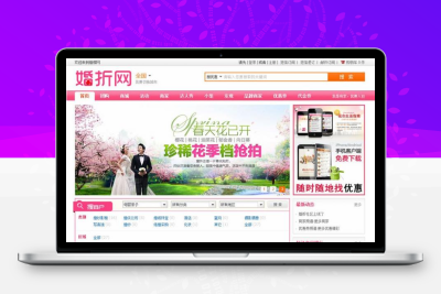 影楼摄影结婚筹备省钱导购网（婚嫁行业O2O营销平台）