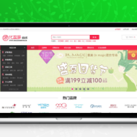 化妆品护肤品商城网站源码 Ecshop3.6模板
