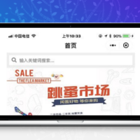 社区门户公众号源码，【超人】社区二手v6.15.2做地方二手市场小程序微信源码