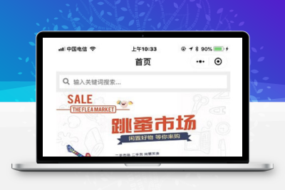 社区门户公众号源码，【超人】社区二手v6.15.2做地方二手市场小程序微信源码