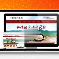 [整站源码]易优cms内核医疗保健中药材人参网站模板源码 PC+手机版 带后台