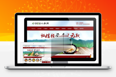 [整站源码]易优cms内核医疗保健中药材人参网站模板源码 PC+手机版 带后台