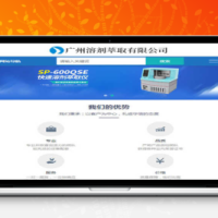 [精品源码]织梦dedecms响应式蓝色通用机械设备仪器公司网站模板(自适应手机移动端)