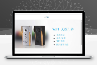 [精品源码]织梦dedecms智能产品数码设备电子门铃网站模板(带手机移动端)