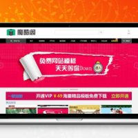 [整站源码]织梦dedecms仿魔酷阁网站模板源码资源站下载