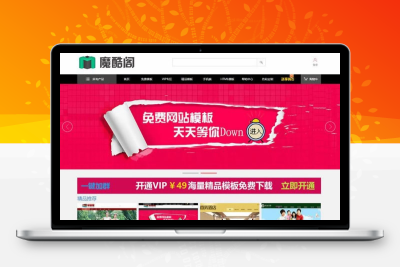 [整站源码]织梦dedecms仿魔酷阁网站模板源码资源站下载