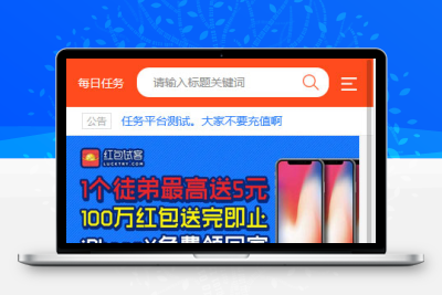 [整站源码]Thinkphp内核全新UI威客任务平台网站源码