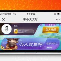 牛小天微信H5积分模式娱乐游戏源码