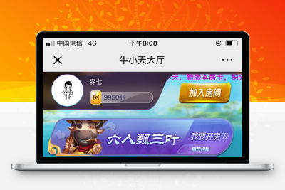 牛小天微信H5积分模式娱乐游戏源码