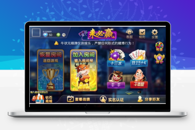 最新修复版来必赢牛状元完美娱乐游戏组件