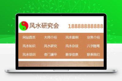 [网站源码]织梦dedecms易经风水算命测字网站模板(带手机移动端)
