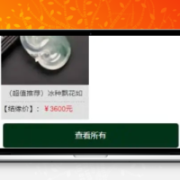 帝国CMS7.5绿色大气珠宝玉器奢侈品古玩展示型商城网站源码 带手机版