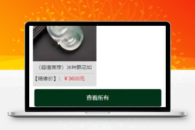 帝国CMS7.5绿色大气珠宝玉器奢侈品古玩展示型商城网站源码 带手机版