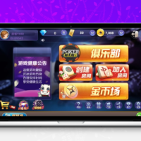 鑫众娱乐王者游戏源码 娱乐版金币+房卡双模式+视频教程