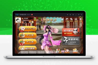 雀神十三水游戏源码 福州麻将 四川麻将宁德麻将南平麻将源码下载
