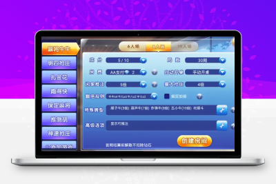 新版金牛座麻将牛牛完整源码组件带俱乐部+视频教程