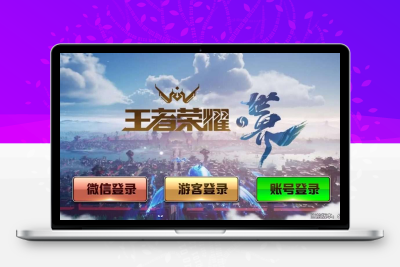 团购微星QP完整组件+完美运营版真斤1:1+红色永利新版+完整数据+双端APP+完美控卝制