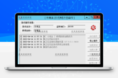 创胜系列棋牌服务端通用授权机