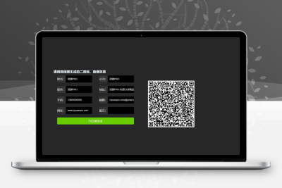 在线批量生成二维码网站源码