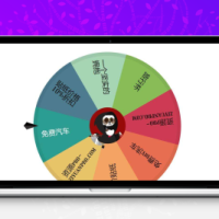 HTML转盘抽奖源代码